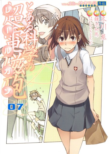 Manga - Manhwa - To Aru Kagaku no Railgun jp Vol.7