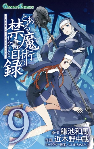 Manga - Manhwa - To Aru Majutsu no Index jp Vol.9