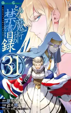 To Aru Majutsu no Index jp Vol.31