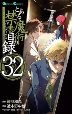To Aru Majutsu no Index jp Vol.32