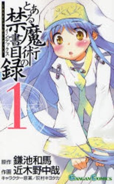 Manga - Manhwa - To Aru Majutsu no Index jp Vol.1