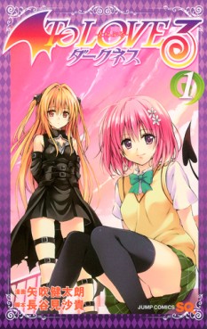Manga - Manhwa - To Love Darkness jp Vol.1