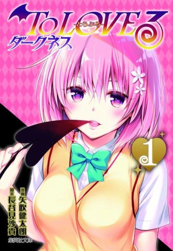 Manga - Manhwa - To Love Darkness - Edition bunko jp Vol.1