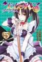 Manga - Manhwa - To Love Darkness - Edition bunko jp Vol.5