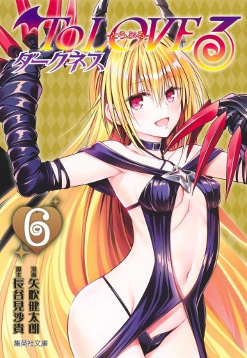 Manga - Manhwa - To Love Darkness - Edition bunko jp Vol.6