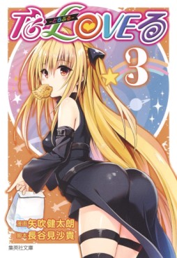 Manga - Manhwa - To Loveru - Bunko jp Vol.3