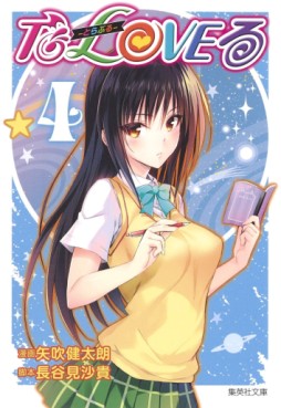 Manga - Manhwa - To Loveru - Bunko jp Vol.4