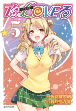 Manga - Manhwa - To Loveru - Bunko jp Vol.5