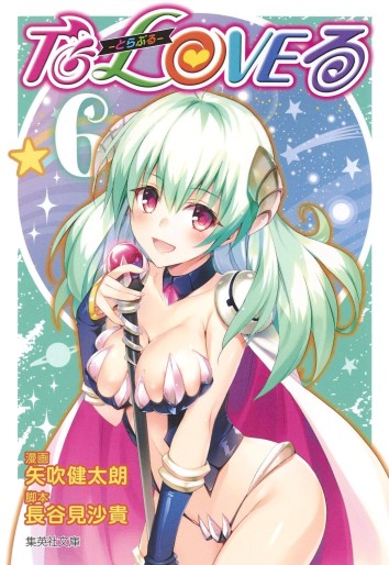 Manga - Manhwa - To Loveru - Bunko jp Vol.6