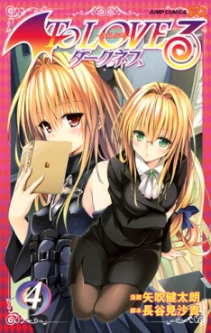 Manga - Manhwa - To Love Darkness jp Vol.4