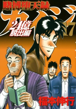 Manga - Manhwa - Tobaku Datenroku Kaiji - 24oku Dasshutsu Hen - Kaiji Part6 jp Vol.17