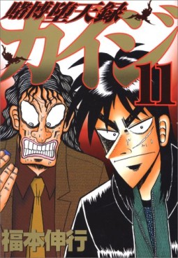 Manga - Manhwa - Kaiji 03 - Tobaku Datenroku Kaiji jp Vol.11