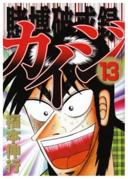 Manga - Manhwa - Kaiji 02 - Tobaku Hakairoku Kaiji jp Vol.13