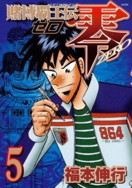 Manga - Manhwa - Tobaku Haôden Zero jp Vol.5