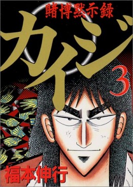 Manga - Manhwa - Kaiji 01 - Tobaku Mokushiroku Kaiji jp Vol.3