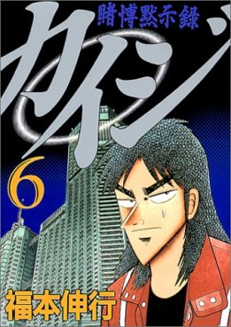 Manga - Manhwa - Kaiji 01 - Tobaku Mokushiroku Kaiji jp Vol.6