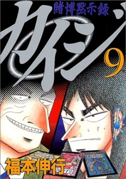 Manga - Manhwa - Kaiji 01 - Tobaku Mokushiroku Kaiji jp Vol.9