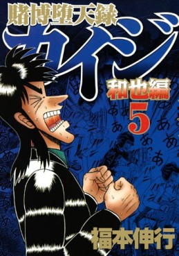 Manga - Manhwa - Kaiji 04 - Tobaku Mokushiroku Kaiji - Kazuya-hen jp Vol.3