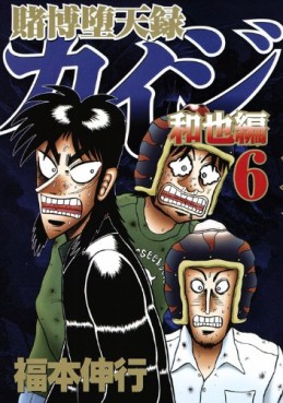 Manga - Manhwa - Kaiji 04 - Tobaku Mokushiroku Kaiji - Kazuya-hen jp Vol.6