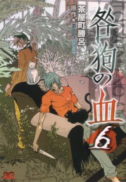 Manga - Manhwa - Togainu no Chi jp Vol.6