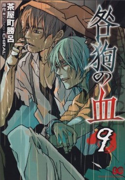 manga - Togainu no Chi jp Vol.9