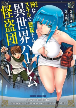 Manga - Manhwa - Togana Skill de Musô Suru Isekai Kaitô Harem-dan jp Vol.1