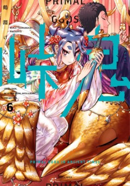Manga - Manhwa - Tôge Oni jp Vol.6