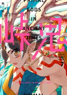 Tôge Oni jp Vol.7