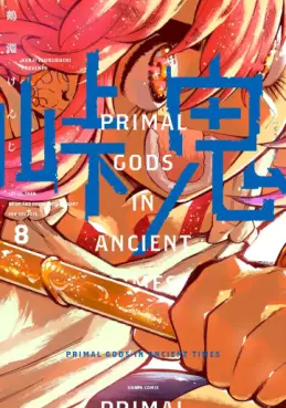 Tôge Oni jp Vol.8
