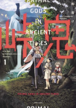 Manga - Manhwa - Tôge Oni jp Vol.1