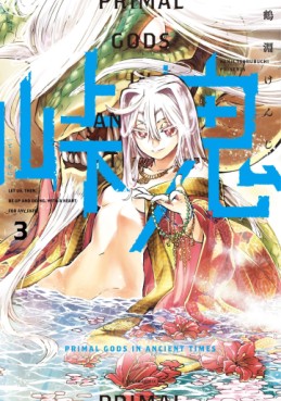 Manga - Manhwa - Tôge Oni jp Vol.3