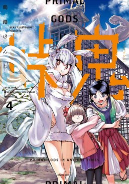 Manga - Manhwa - Tôge Oni jp Vol.4