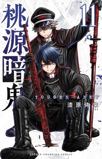 Manga - Manhwa - Tôgen Anki jp Vol.11