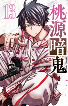 Manga - Manhwa - Tôgen Anki jp Vol.13