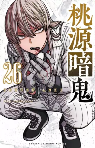 Manga - Manhwa - Tôgen Anki jp Vol.26