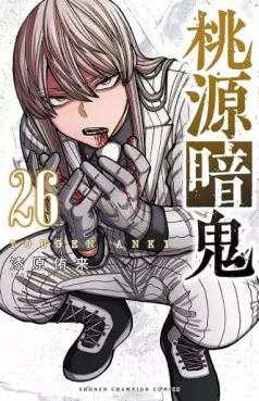 Tôgen Anki jp Vol.26
