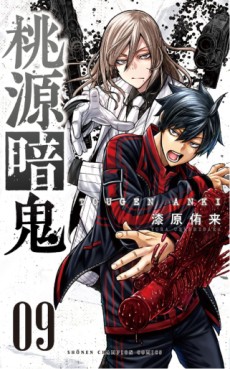 Manga - Manhwa - Tôgen Anki jp Vol.9