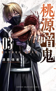 Manga - Manhwa - Tôgen Anki jp Vol.3
