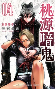 Manga - Manhwa - Tôgen Anki jp Vol.4