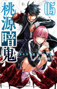Manga - Manhwa - Tôgen Anki jp Vol.5