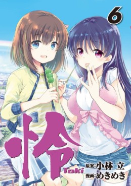 Manga - Manhwa - Toki jp Vol.6