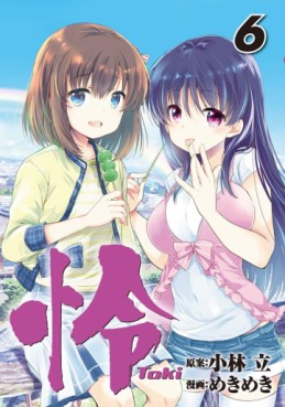 Manga - Manhwa - Toki jp Vol.6
