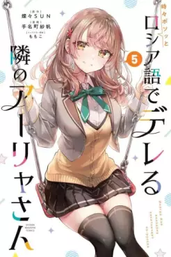 Manga - Manhwa - Tokidoki Bosotto Roshiago de Dereru Tonari no Alya-san jp Vol.5