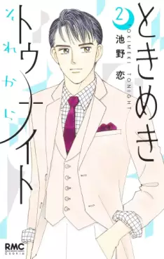 Manga - Manhwa - Tokimeki Tonight Sore kara jp Vol.2