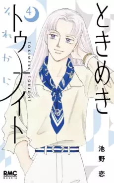 Manga - Manhwa - Tokimeki Tonight Sore kara jp Vol.4