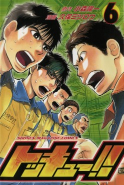Manga - Manhwa - Tokkyuu!! jp Vol.6