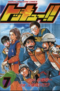 Manga - Manhwa - Tokkyuu!! jp Vol.7