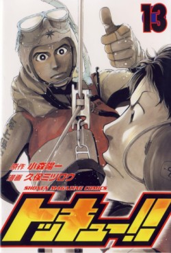 Manga - Manhwa - Tokkyuu!! jp Vol.13