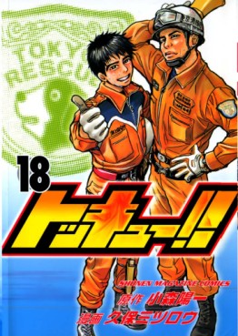 Manga - Manhwa - Tokkyuu!! jp Vol.18