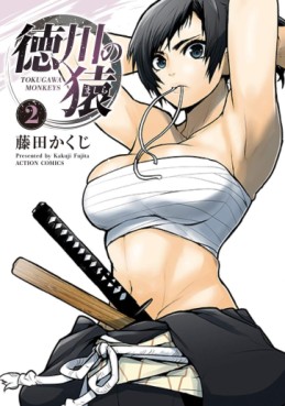 manga - Tokugawa no Saru jp Vol.2